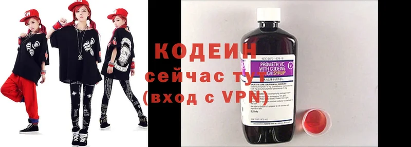 купить закладку  Кузнецк  Codein Purple Drank 