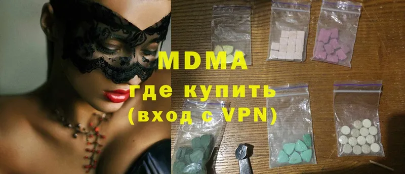 цены   Кузнецк  MDMA Molly 