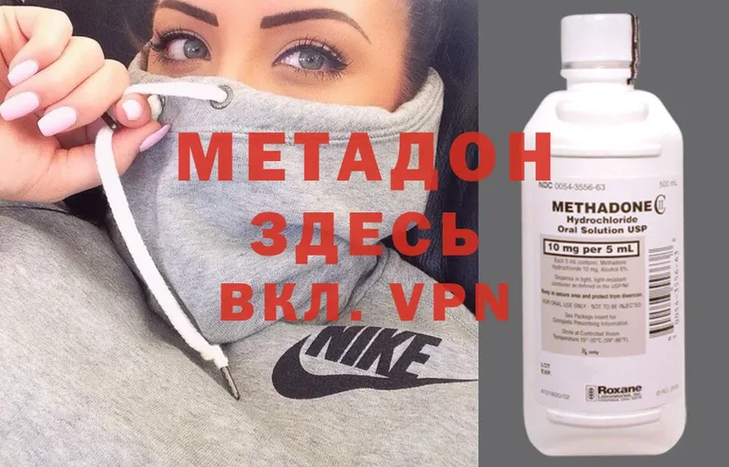 Метадон methadone  Кузнецк 